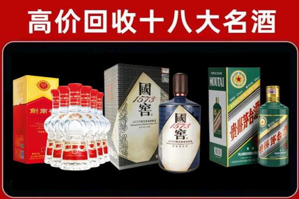 荆州回收国窖酒